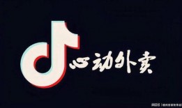 抖音外卖爆料怎么做视频,揭秘短视频制作背后的技巧与策略